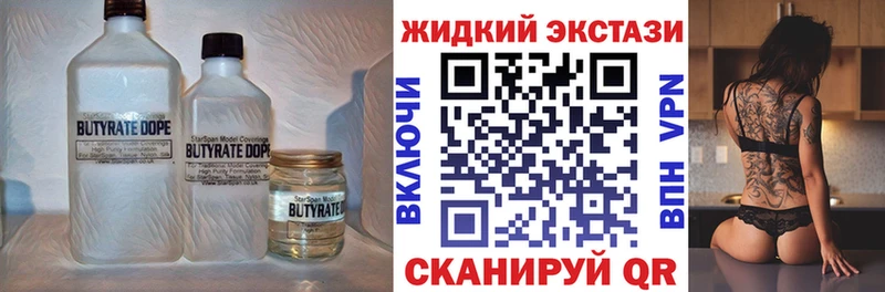 Бутират Butirat  Купить закладки  Емва 
