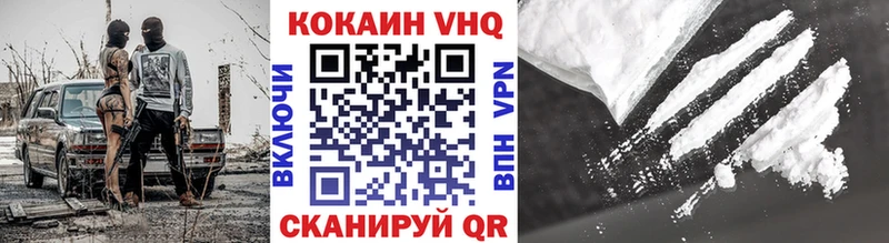 COCAIN VHQ Купить Емва