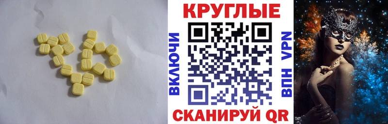 Купить закладки  Емва  Ecstasy таблы 