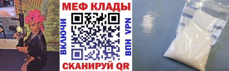 Мефедрон VHQ  Купить  Емва 